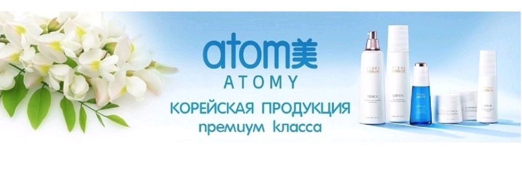 EkaterinaVB_Atomy