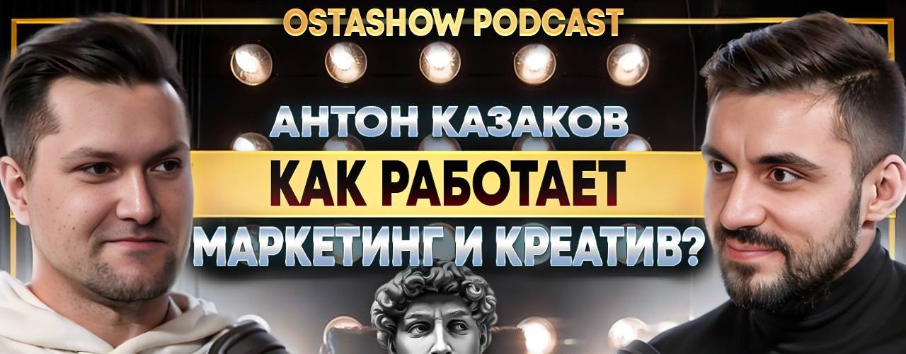 ostashow