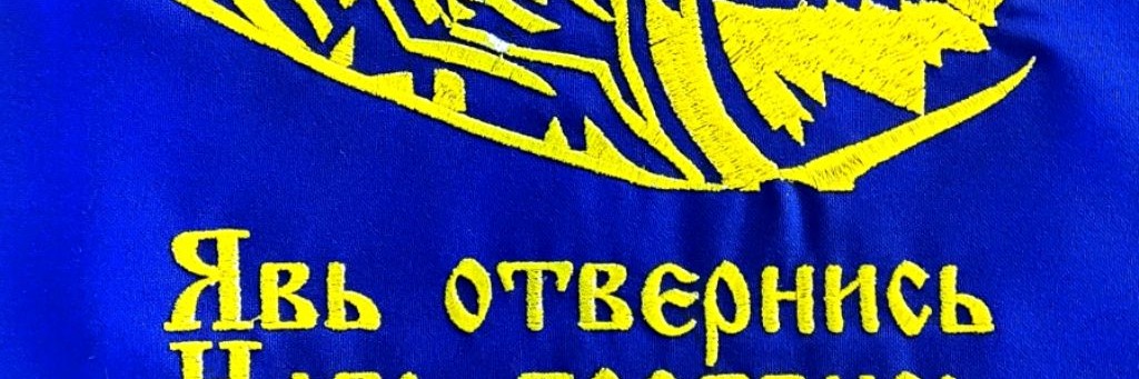 "Возвращаясь к Живому огню"