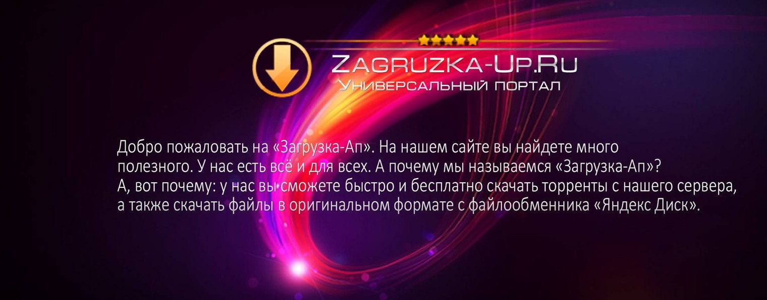 Zagruzka-Up