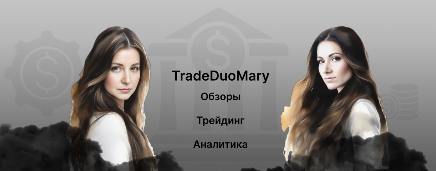 TradeDuoMary