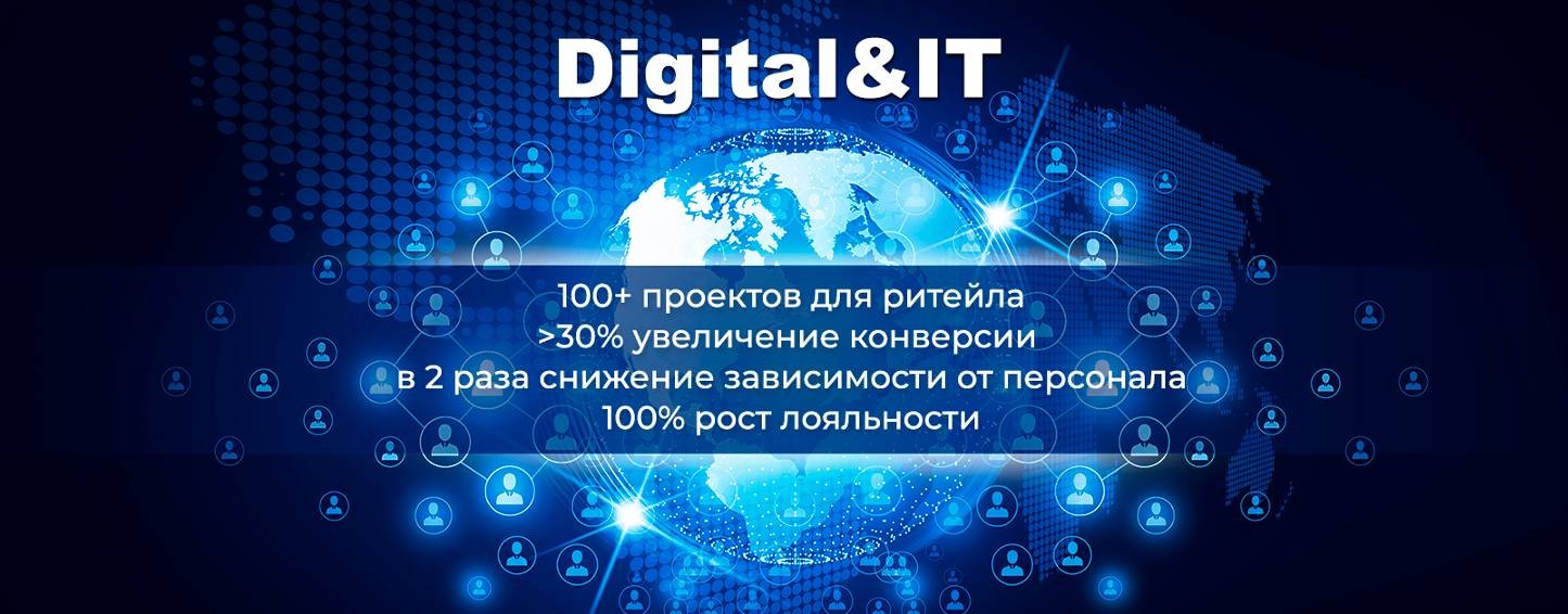 Digital&IT интегратор «Электронные деньги»