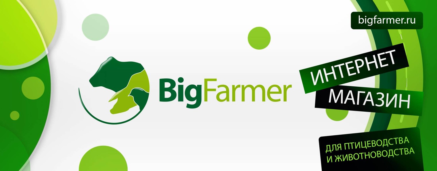 Bigfarmer.ru интернет магазин Биг Фармер