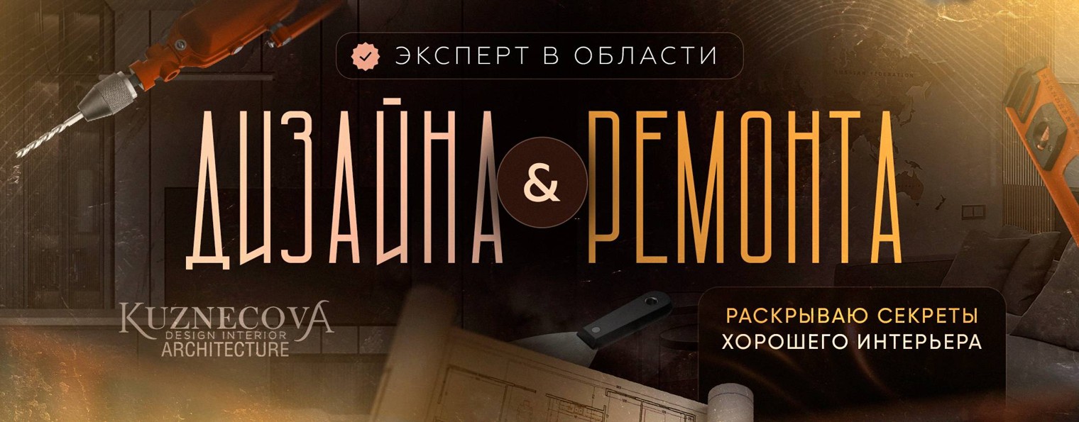 Дизайнер Кузнецов | Команда KuznecovA | kuzartru