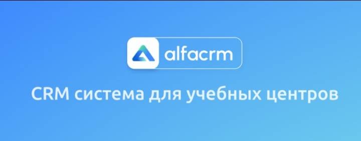 AlfaCRM