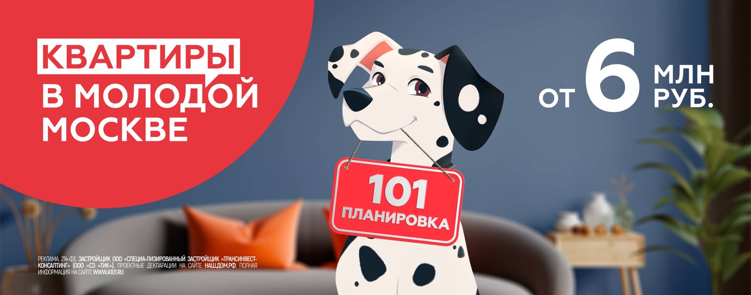 ГК  «А101»