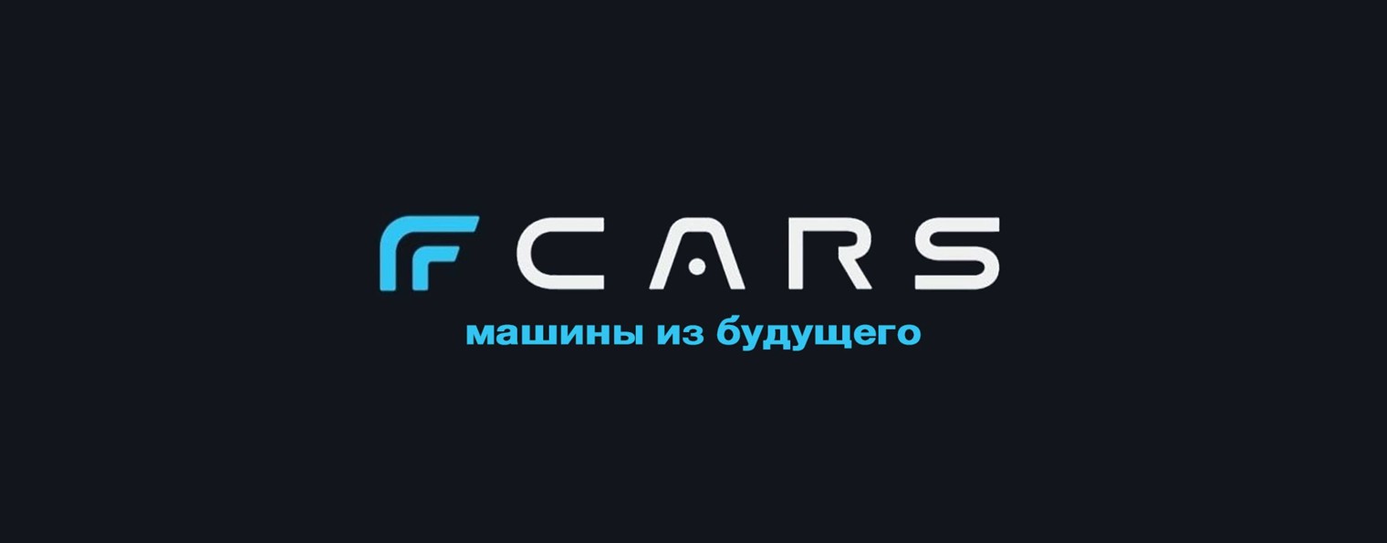 FCARS