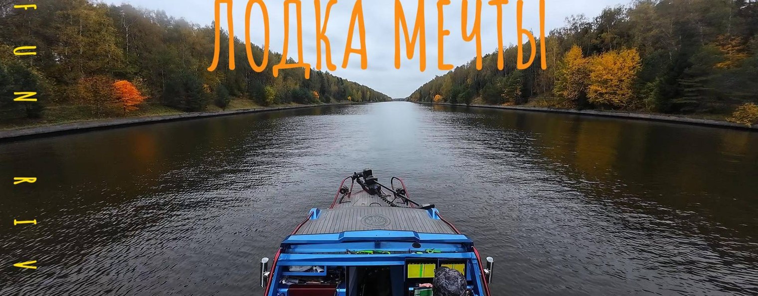 FUN RIVER