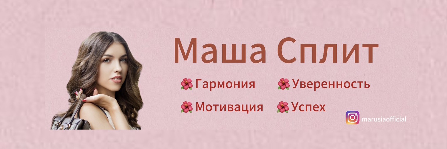marusiaofficial