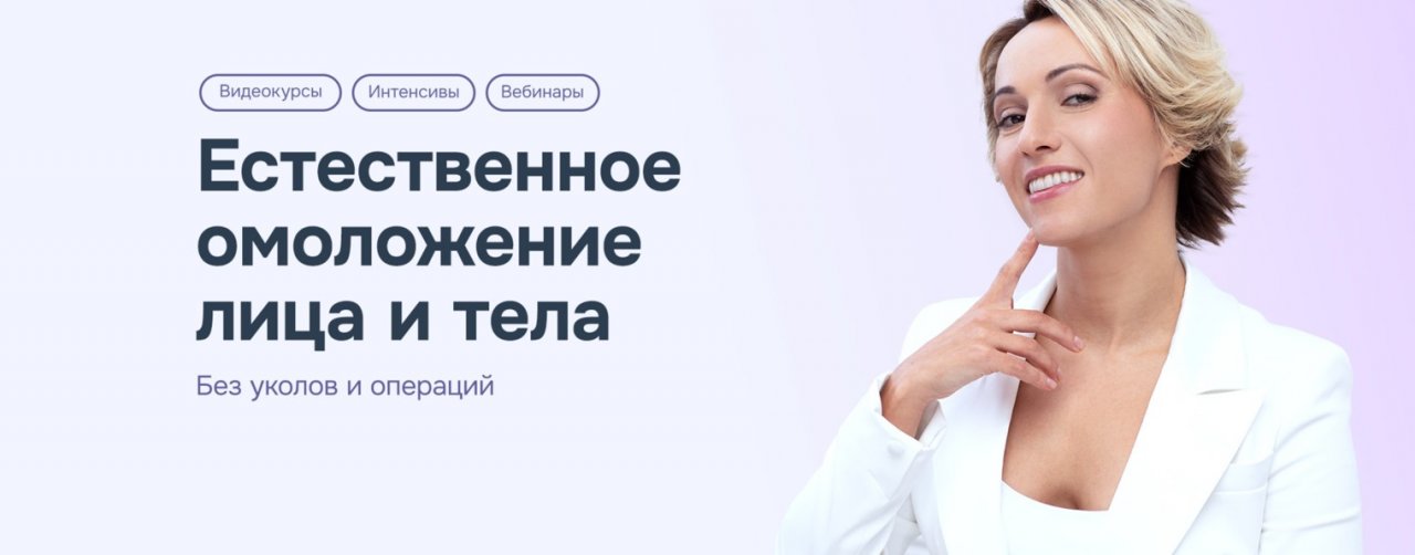 Ревитоника: официальный канал