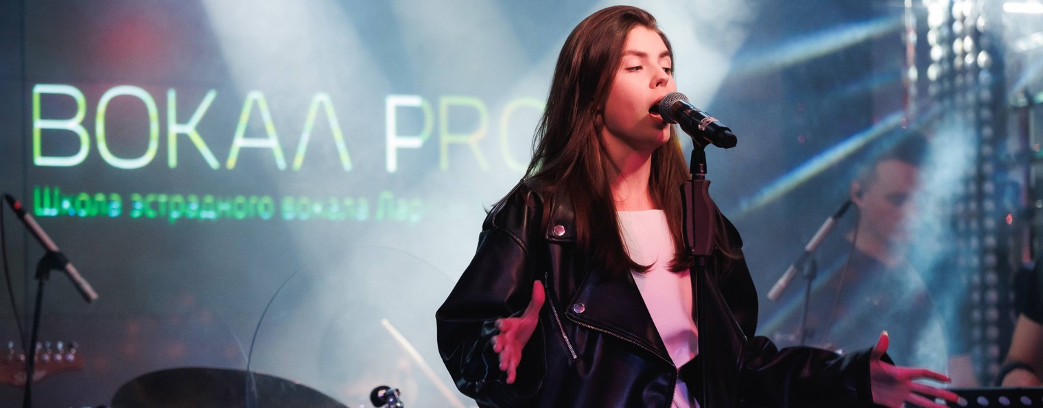 Школа "Вокал Профи"