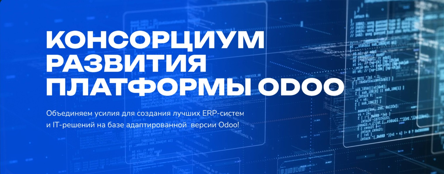 Консорциум Rudoo