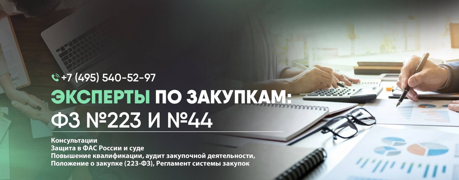 УЦ "Аукцион Консалтинг"