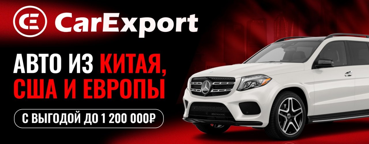 CarExport.life