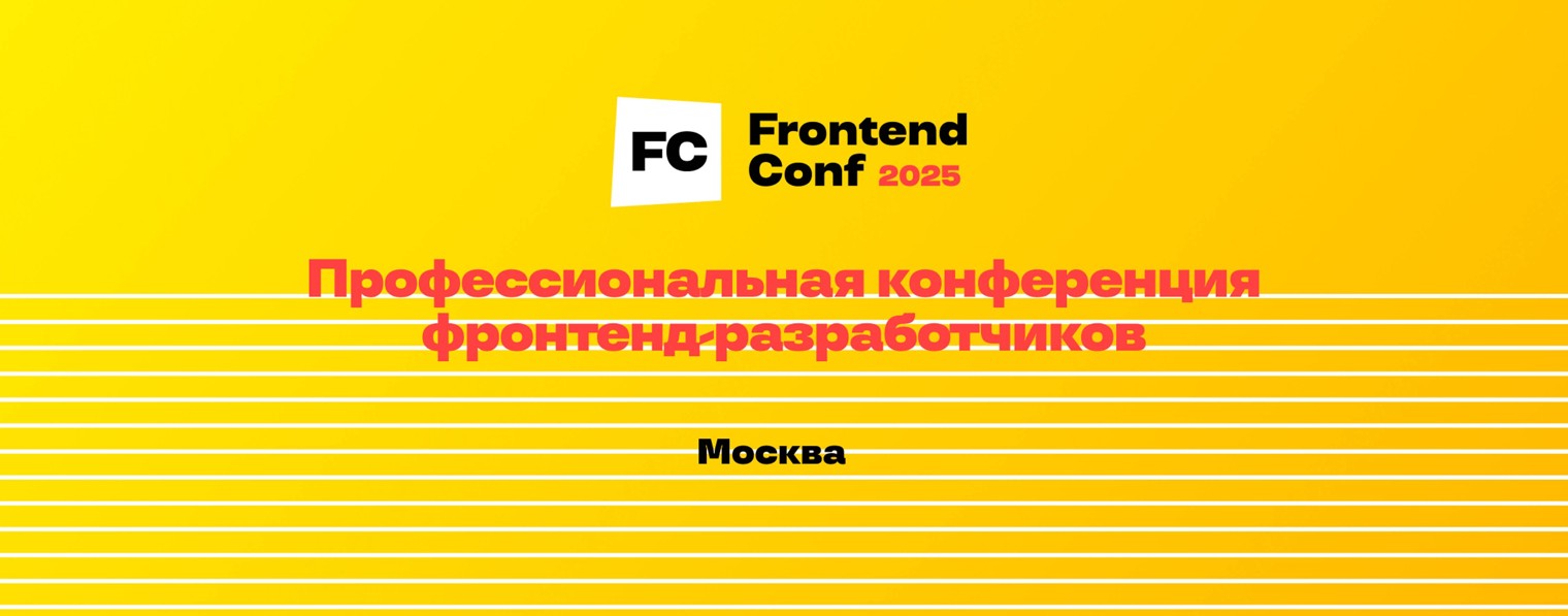 Frontend Channel