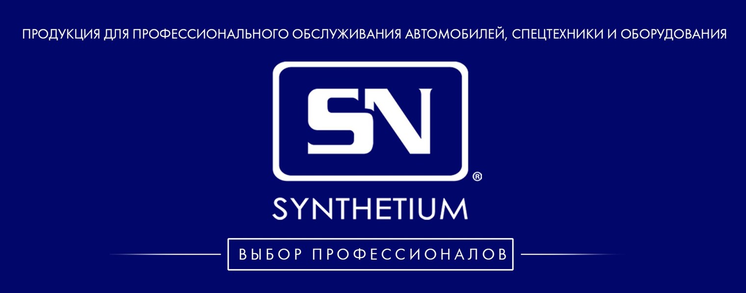 SN Synthetium