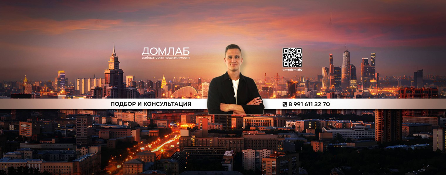 ДОМЛАБ