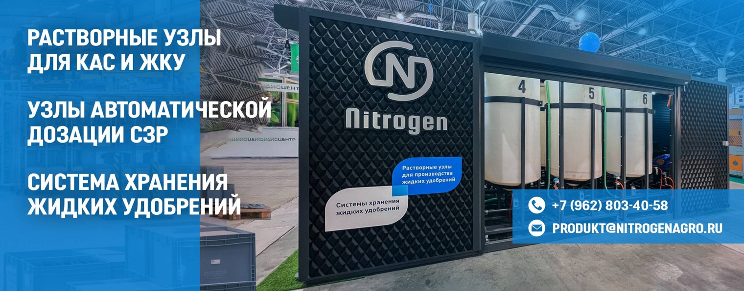 NITROGEN