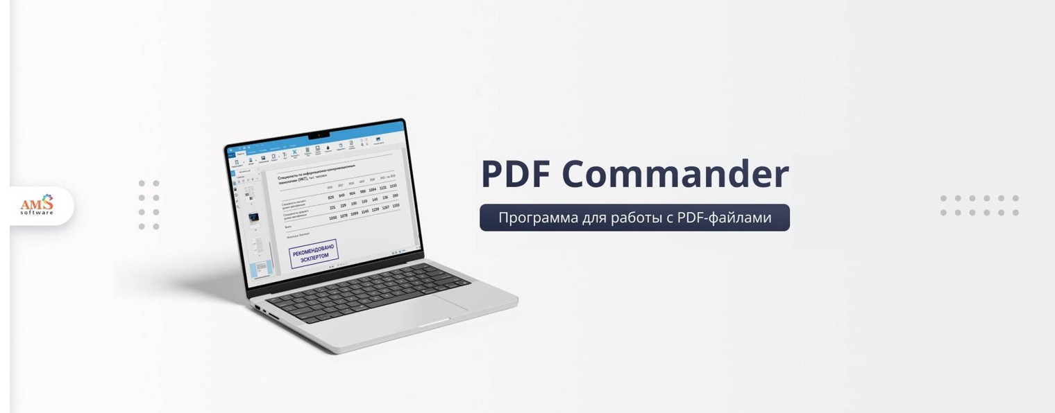 PDF Commander