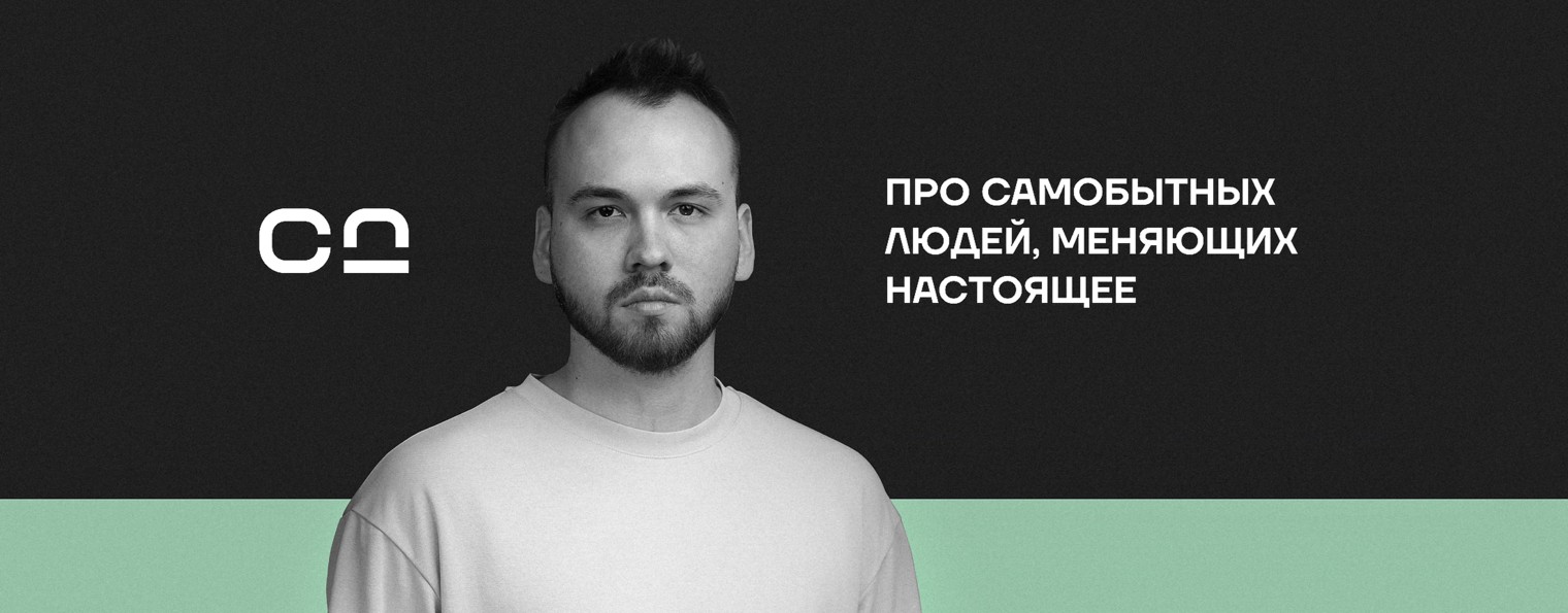 Даниил Смирнов