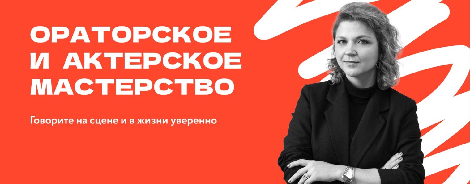 Студия речи Любови Каширской