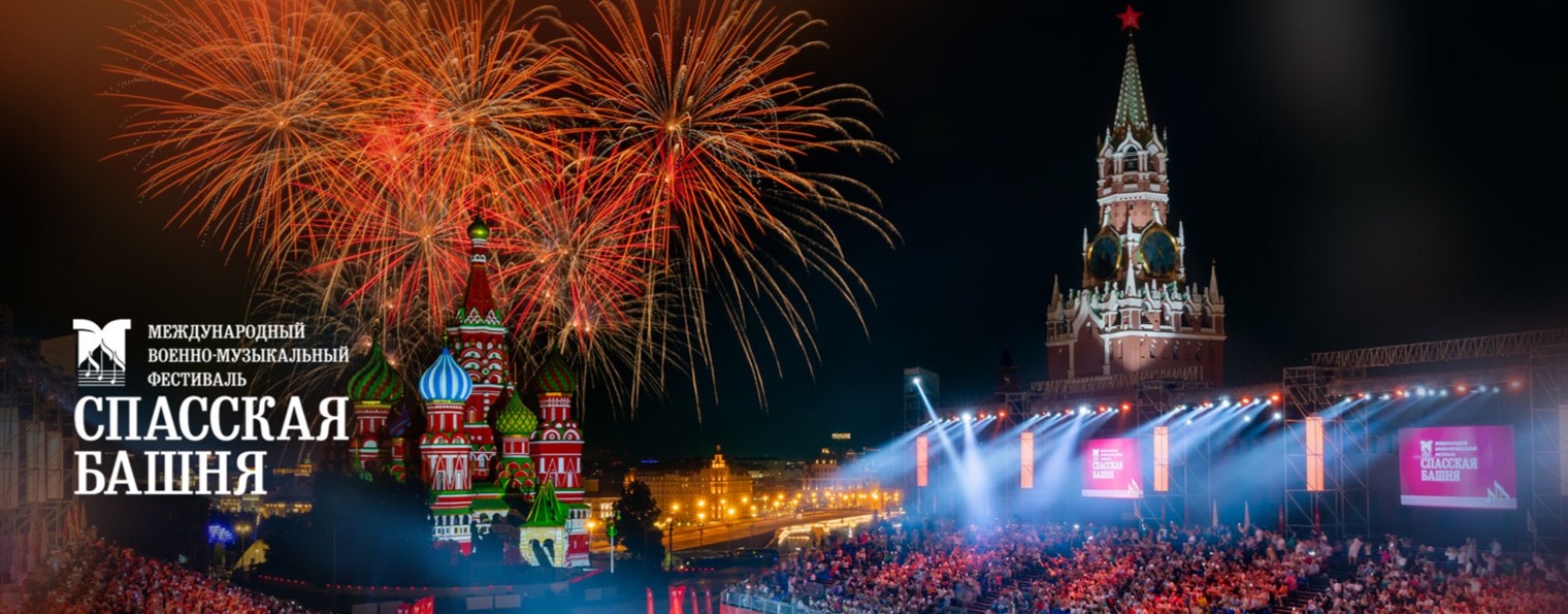 Spasskaya Tower Festival