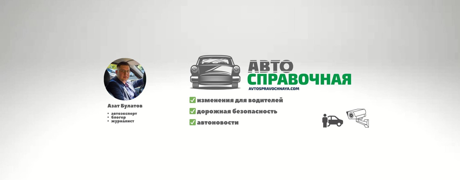 Автосправочная