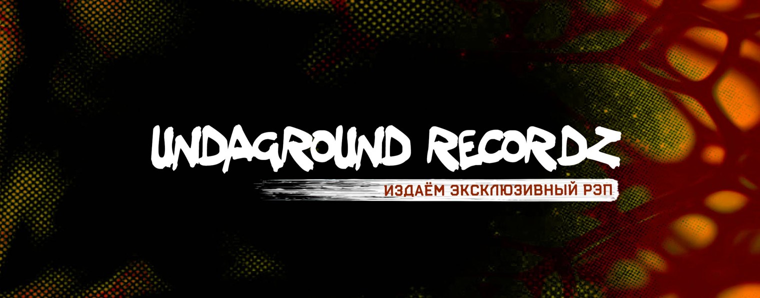 UNDAGROUND RECORDZ