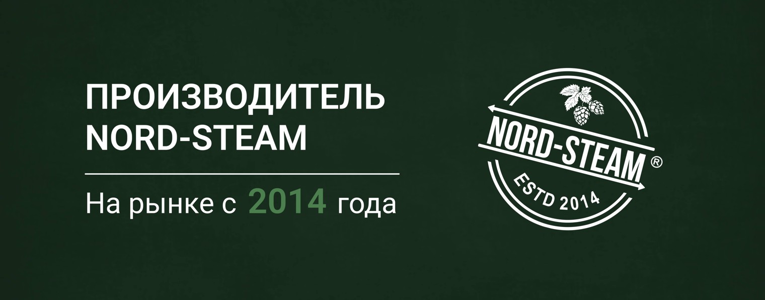 nordsteam.official