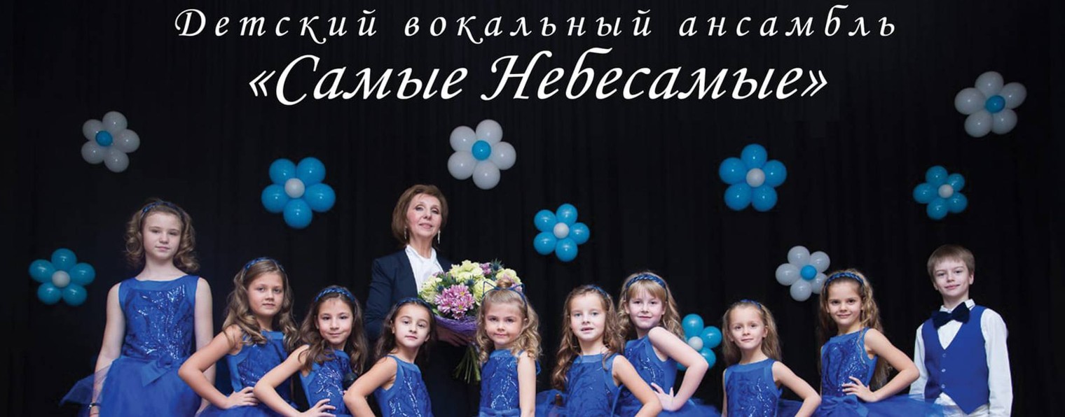 САМЫЕ НЕБЕСАМЫЕ