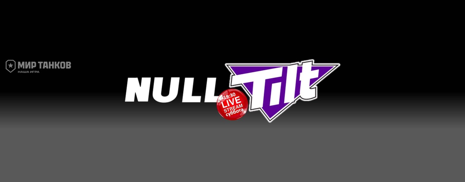 NullTilt