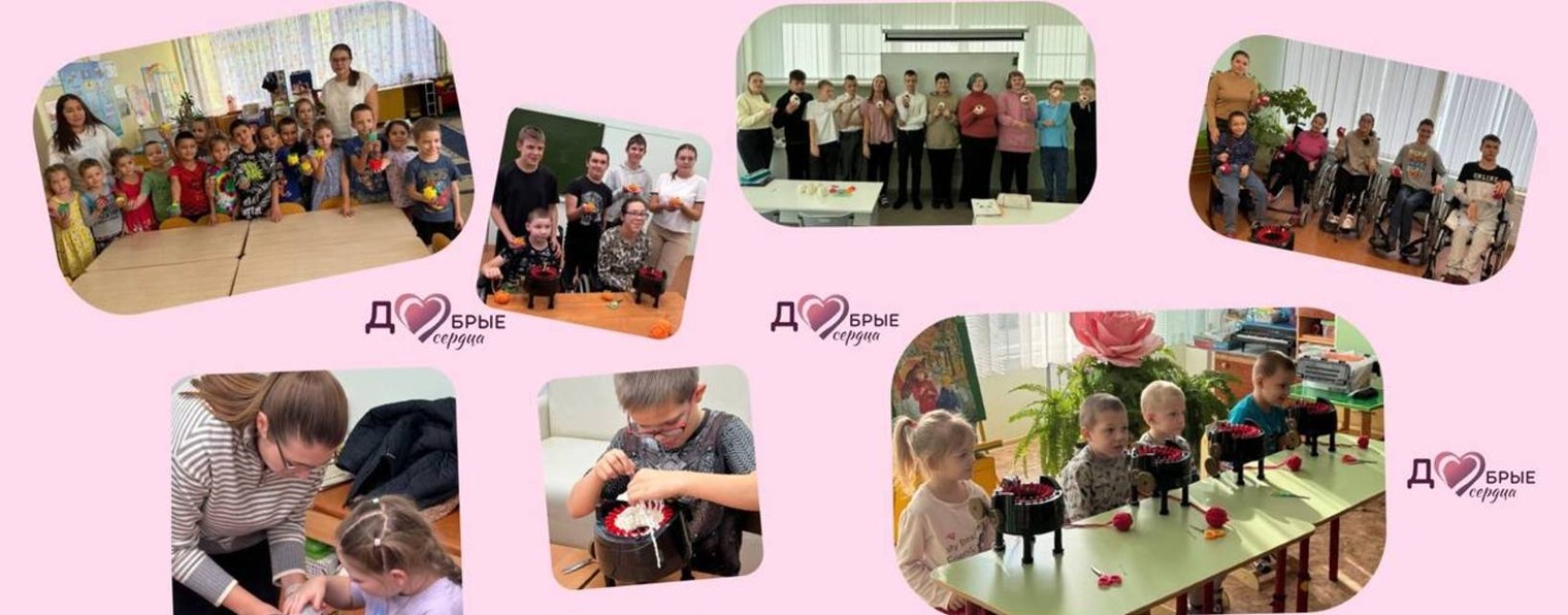 АНО "Добрые сердца"
