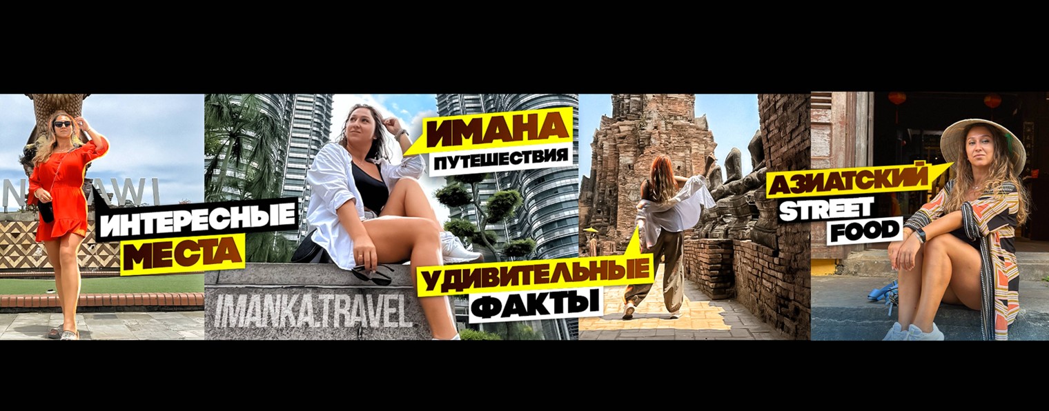 imanka.travel