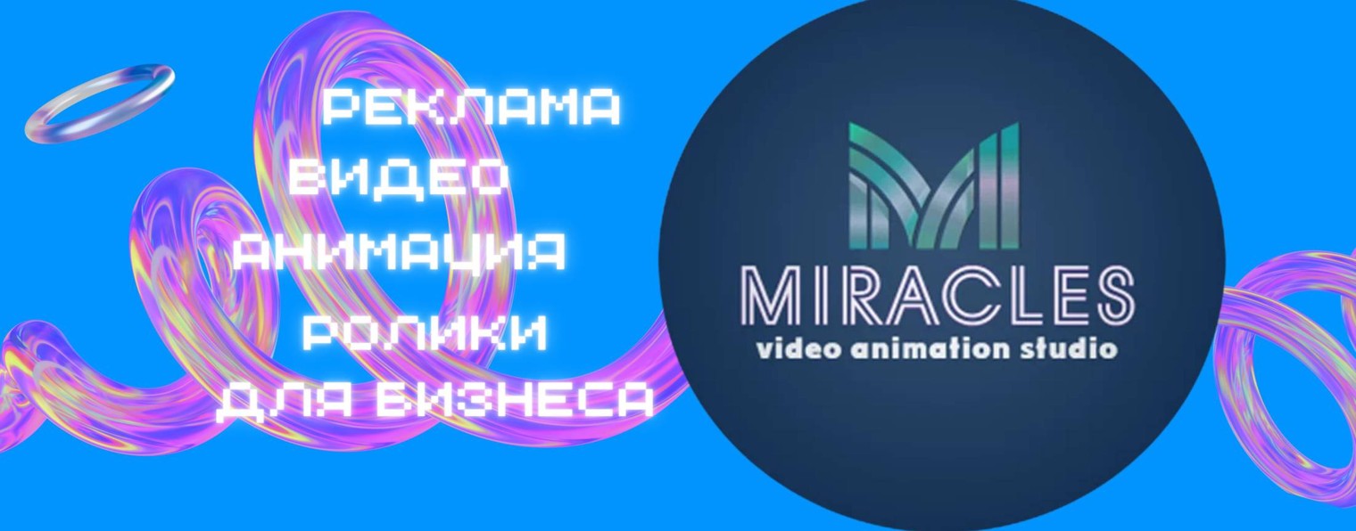 Miracles Video Animation Studio