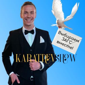 KarataevShow