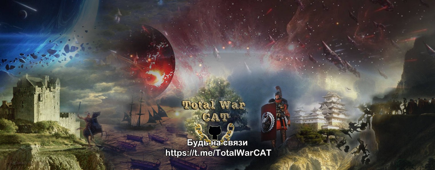 Total War CAT