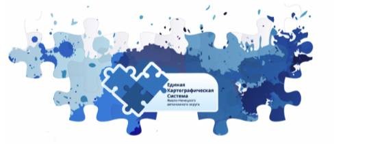 Единая картографическая система ЯНАО