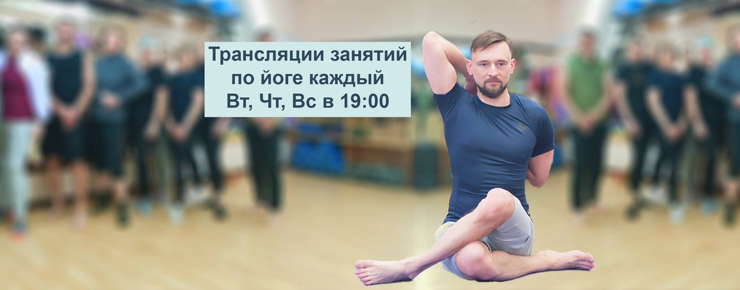 PsyYoga. Психология и йога