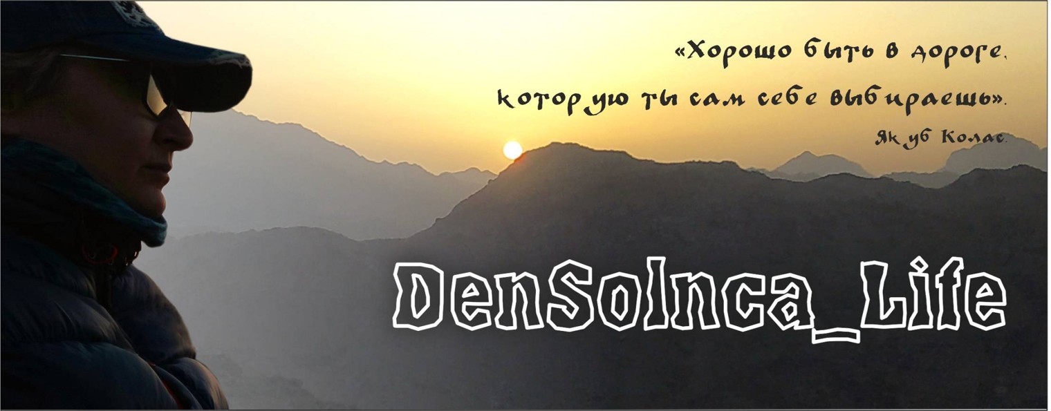 DzenSolnca_Life