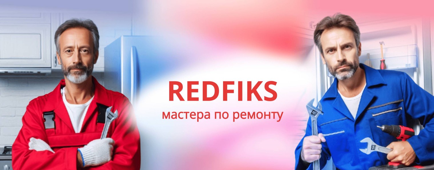 Redfiks