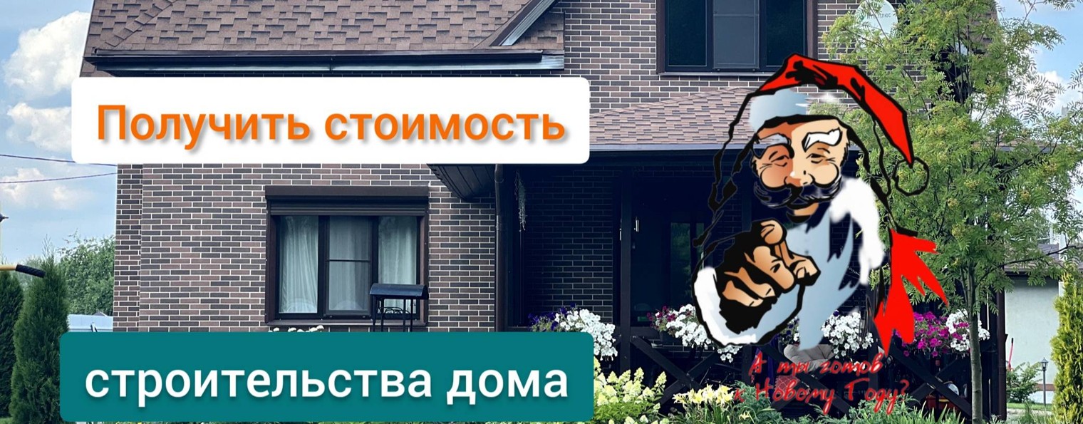 СтроимДом76.РФ