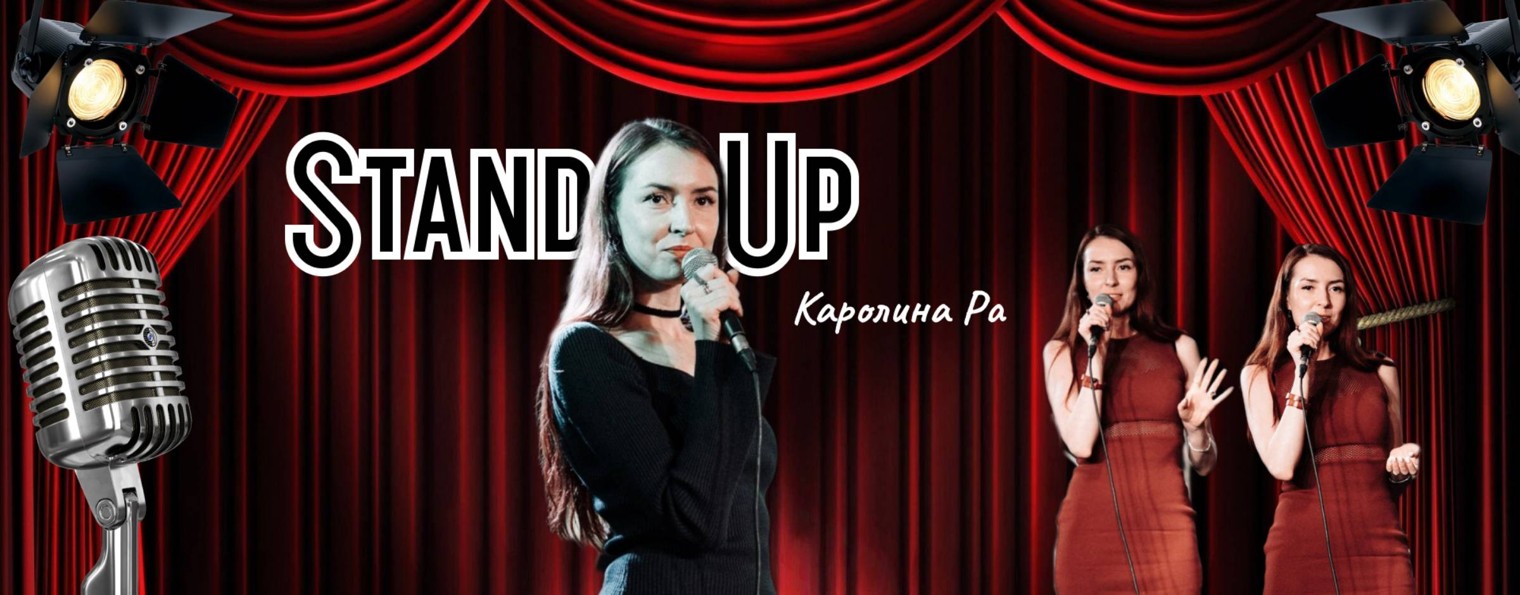 Каролина Ра