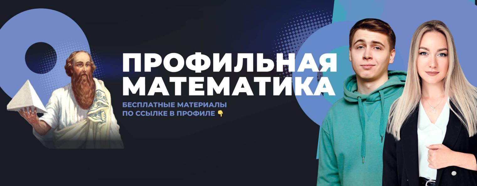 Математика ЕГЭ Турбо