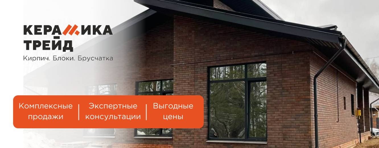 Керамика трейд