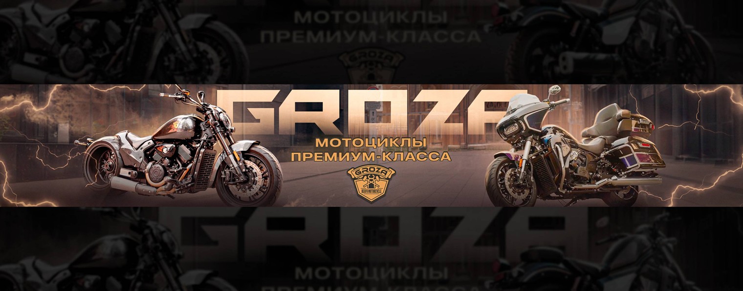 GROZA MOTORS