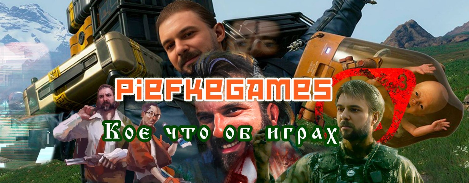 PiefkeGames