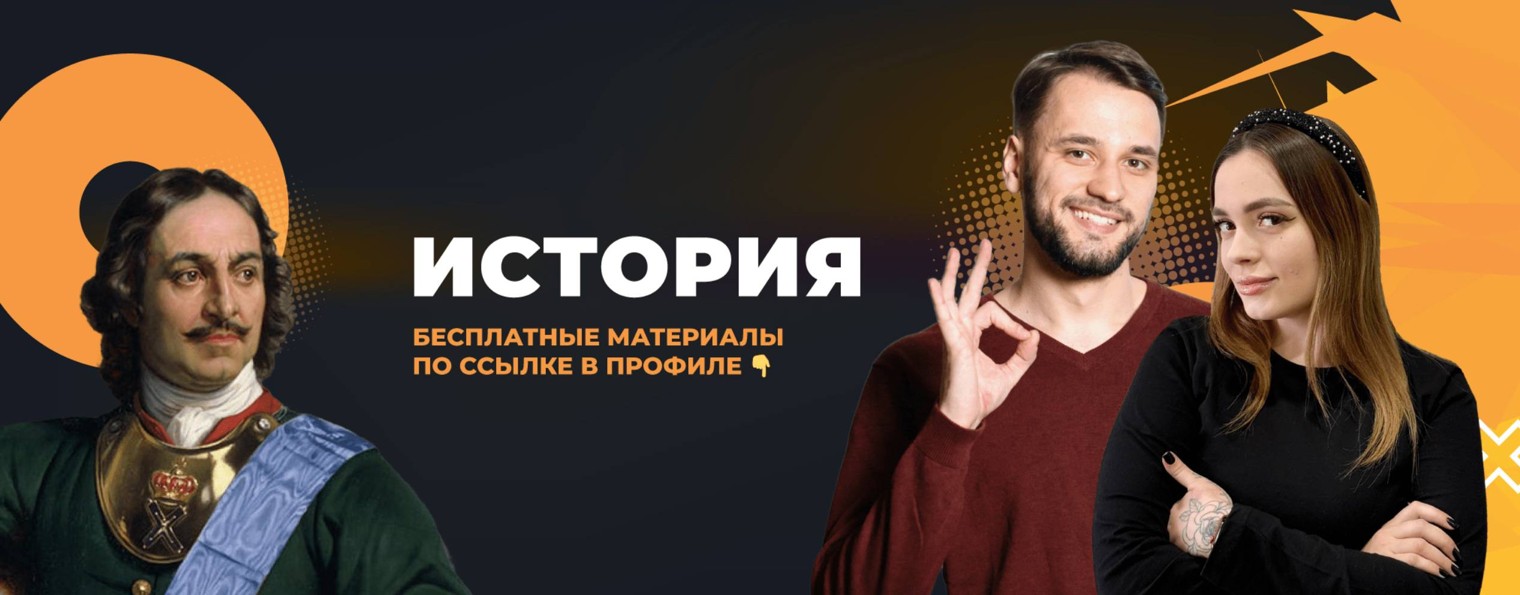 История ЕГЭ Турбо