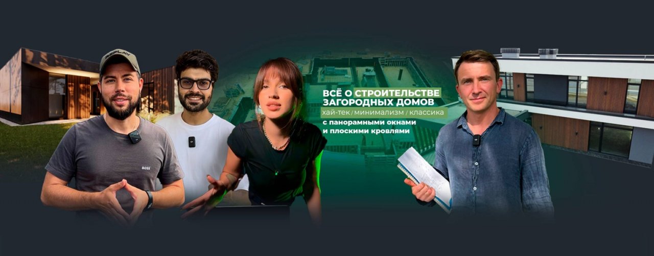 Брикхаус   Строительство домов хай-тек