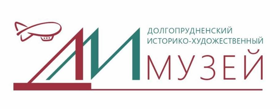 Долгопрудненский историко-художественный музей