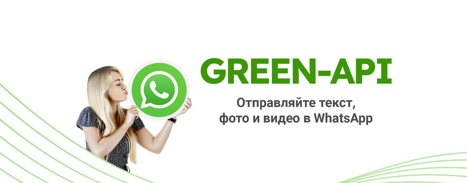 GREEN-API